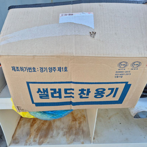 새러드 찬용기 이미지