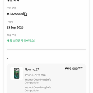 케이스티파이 17프로맥스 이미지