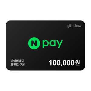 네이버페이 모바일 10만원상품권 팝니다 이미지