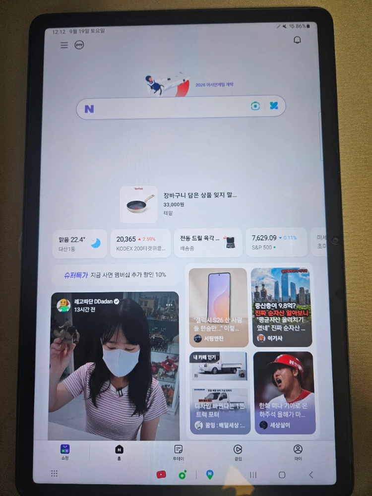 삼성 갤럭시 탭 S7 512GB - 안심되는 중고거래