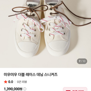 미우미우(miu miu)더블 데님 스니커즈38,5(245~250mm)정품 이미지