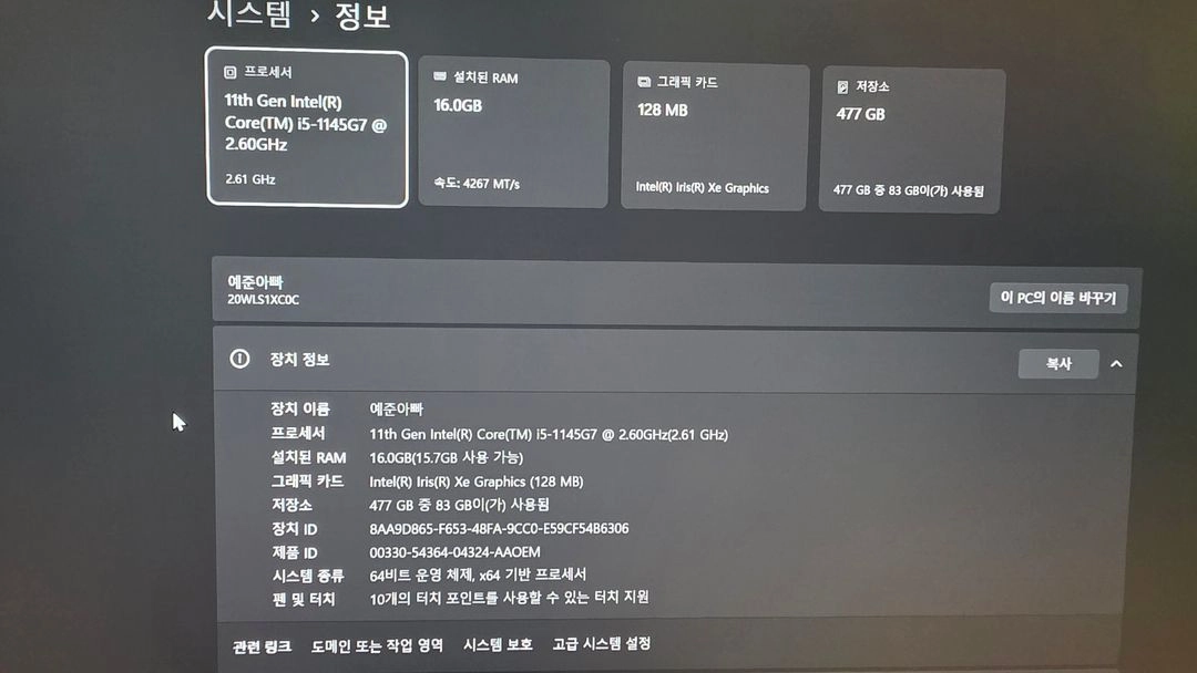 레노버 X13 gen2 노트북 팝니다 이미지