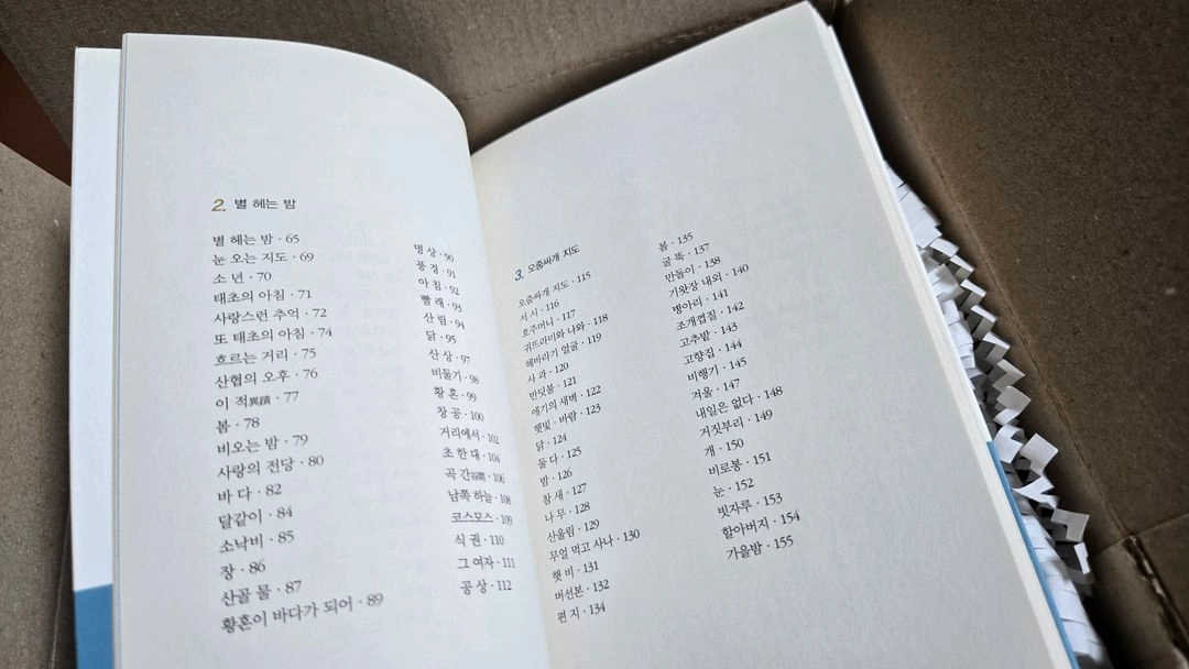 윤동주 시집 이미지