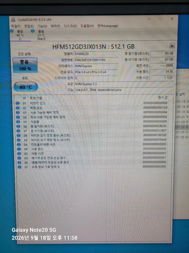 하이닉스 bc711 nvme ssd 512gb(사용시간 1시간) 이미지