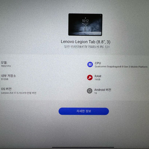 y700 3세대 16/512 국내정발 이미지