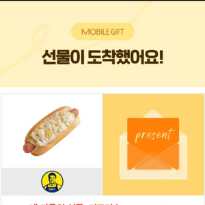 빽다방 소세지빵(원가3500, 오늘발급, 커피로도 교환가능!!) 이미지