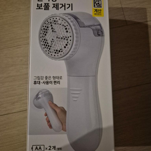 새상품)보풀제거기 이미지