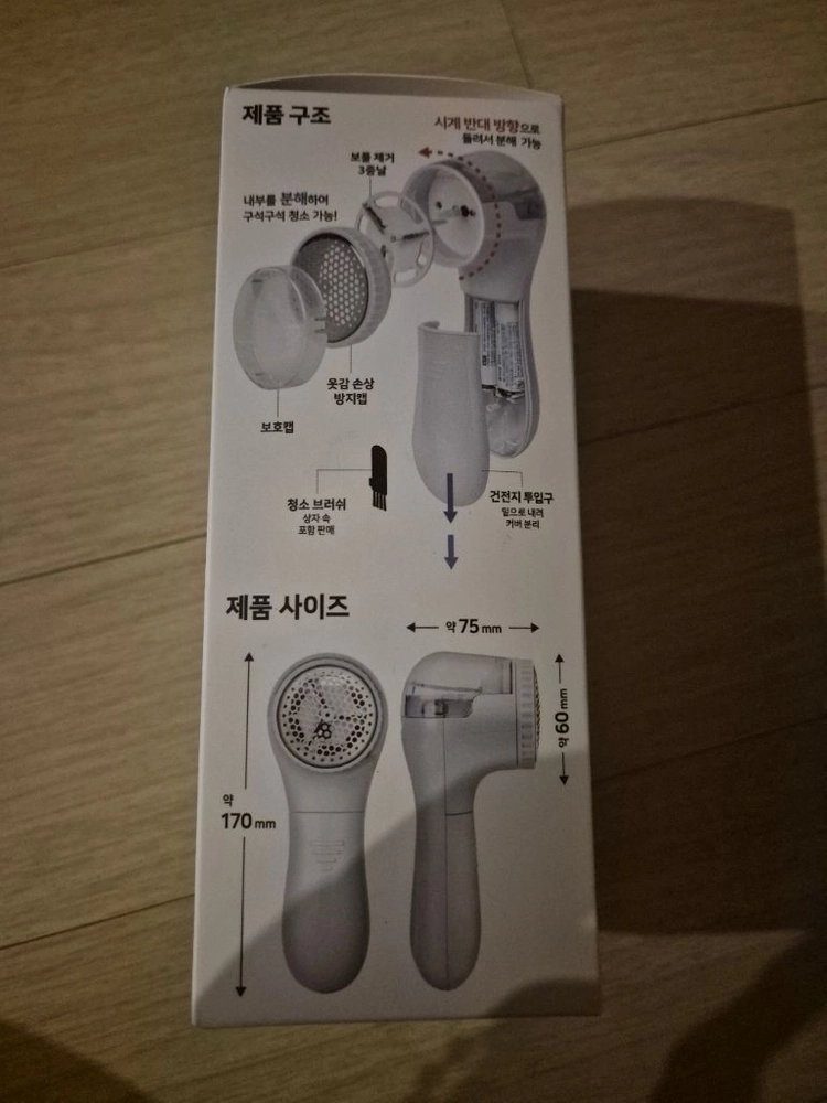 새상품)보풀제거기 이미지