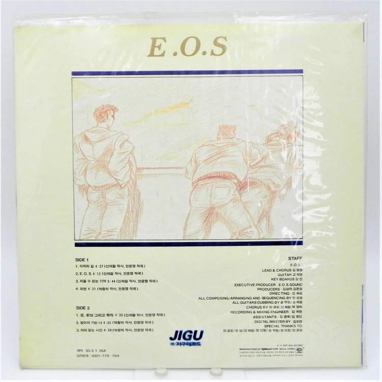 [미개봉/희귀] 이오스 1집 (E.O.S FIRST ALBUM) - 꿈, 환상 그리고 착각 (1993 지구레코드) 이미지