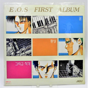 [미개봉/희귀] 이오스 1집 (E.O.S FIRST ALBUM) - 꿈, 환상 그리고 착각 (1993 지구레코드) 이미지
