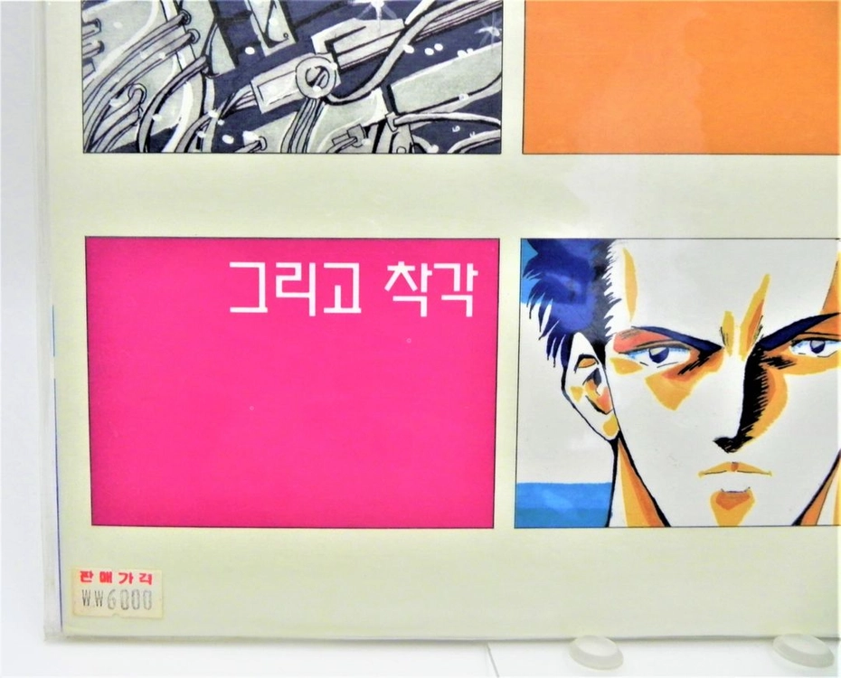 [미개봉/희귀] 이오스 1집 (E.O.S FIRST ALBUM) - 꿈, 환상 그리고 착각 (1993 지구레코드) 이미지