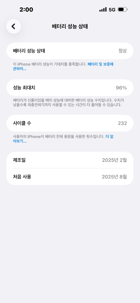 스마트폰 - 안심되는 중고거래