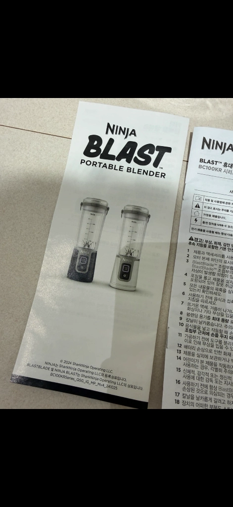 닌자 BC100KR 휴대용 블렌더 이미지