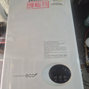 린나인 24호기 가스온수기 이미지