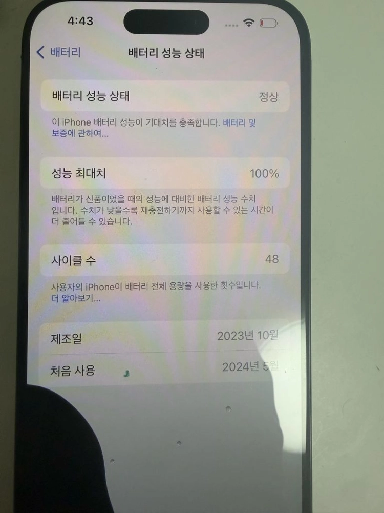 아이폰 15프로 256 효율 100프로 부품폰 이미지