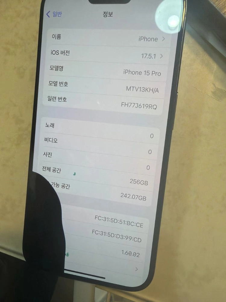 아이폰 15프로 256 효율 100프로 부품폰 이미지