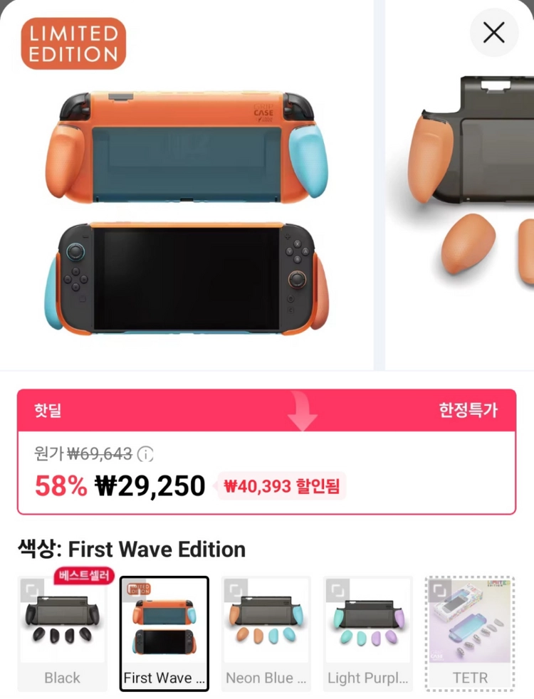 스위치2 jsaux 아머쉘파우치 + savageraven 그립케이스 이미지