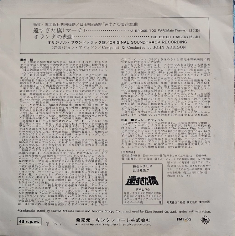 머나먼 다리 LP (7인치) 이미지