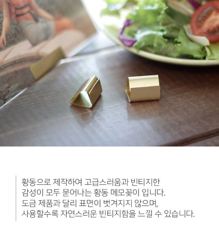 황동 가격표 & 메모꽂이 4개 세트 이미지