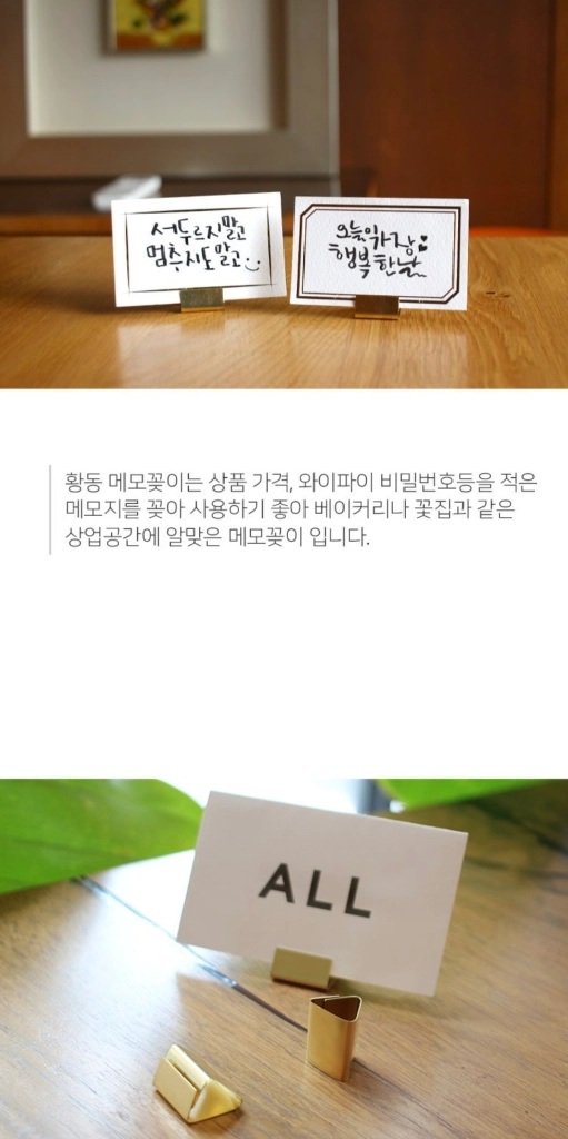 황동 가격표 & 메모꽂이 4개 세트 이미지
