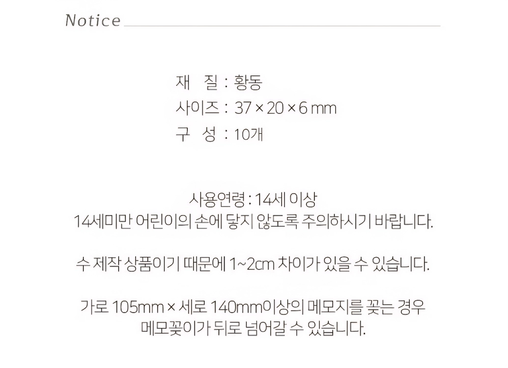 황동 가격표 & 메모꽂이 4개 세트 이미지
