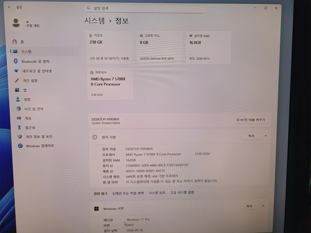 AMD R7 5700X, 2열수냉쿨러 이미지