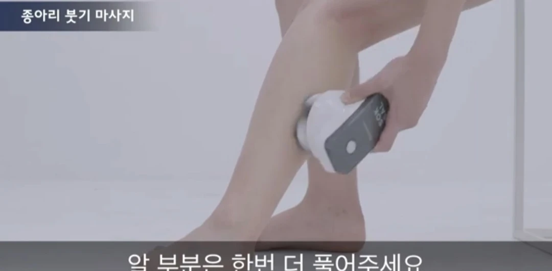 메디테라피 속살스핀 미용 허리 다리 종아리 피부마사지 이미지