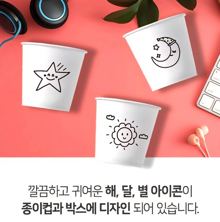 종이컵 185ml 300개입 이미지