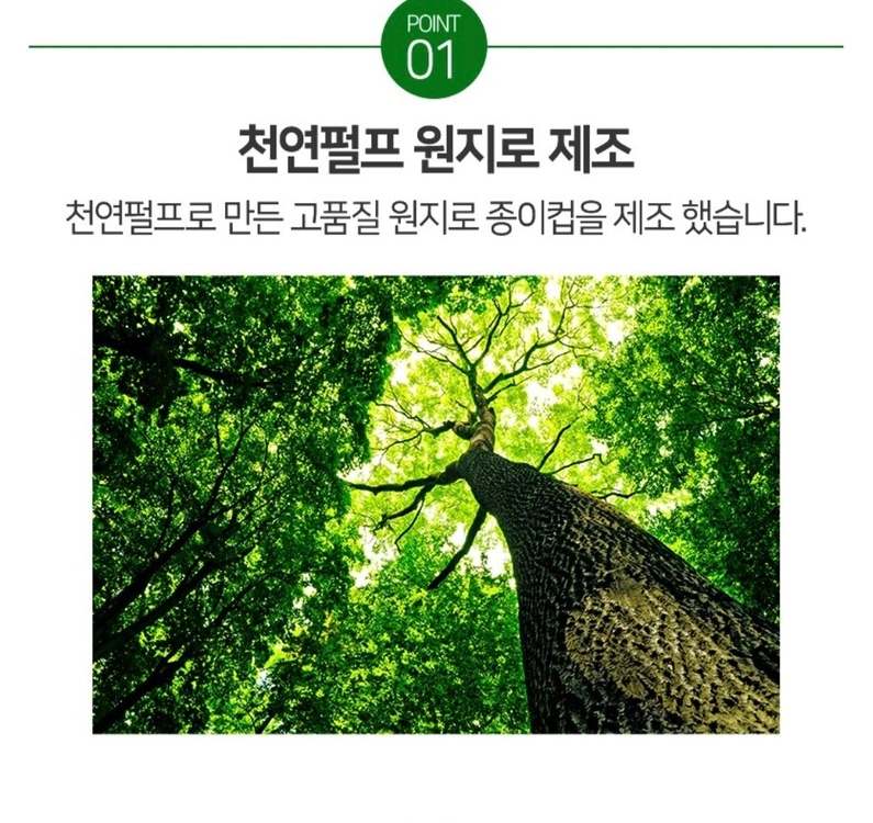 종이컵 185ml 300개입 이미지
