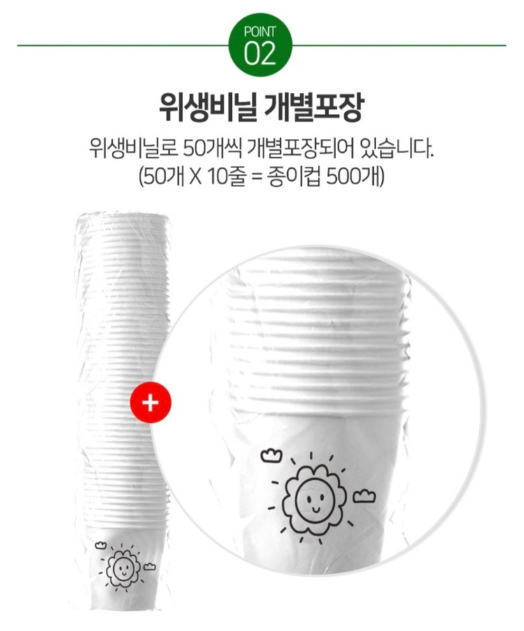 종이컵 185ml 300개입 이미지