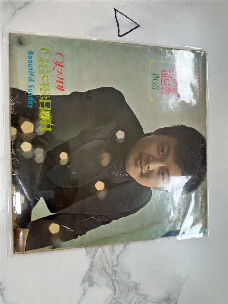 73년 오아시스 히트송 제6집 아름다운 일요일 LP 바이닐 희귀 음반 팝니다 이미지