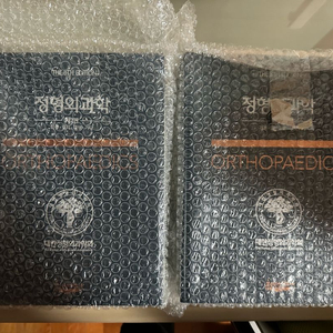 정형외과학 이미지