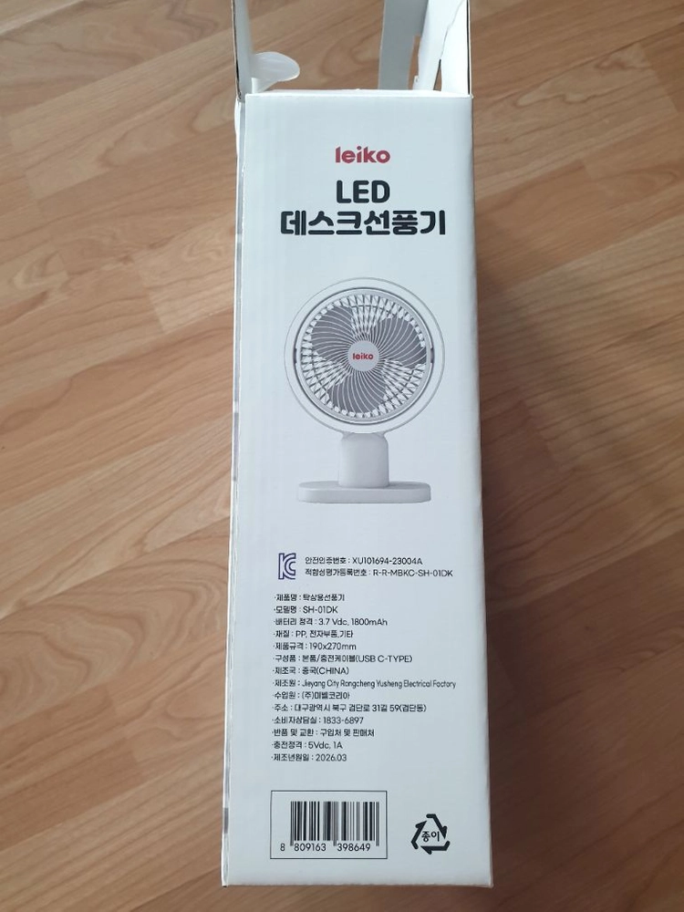 레이코 LED 데스크 선풍기 SH-01DK 화이트 이미지