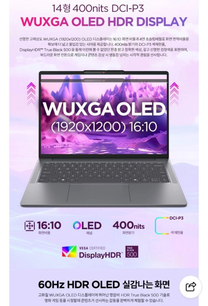 레노버 아이디어패드 슬림3_14AHP10_83K9000JKR 14인치 WUXGA OLED 노트북 이미지