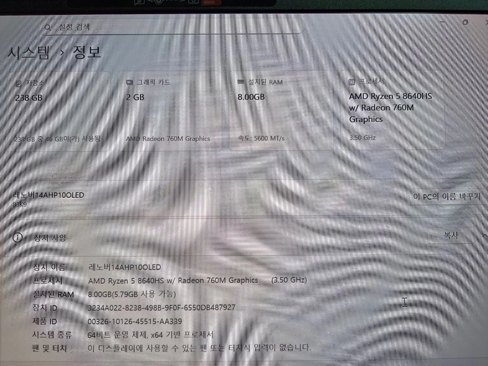 레노버 아이디어패드 슬림3_14AHP10_83K9000JKR 14인치 WUXGA OLED 노트북 이미지