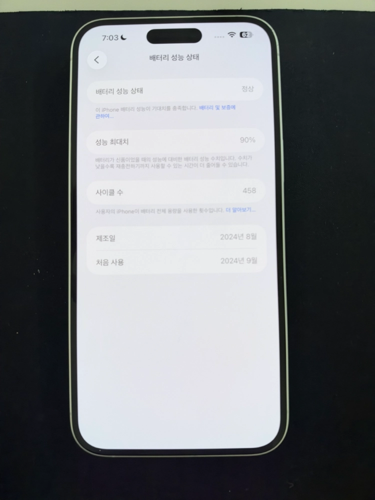 아이폰 16플러스 128GB 화이트 풀박스 이미지