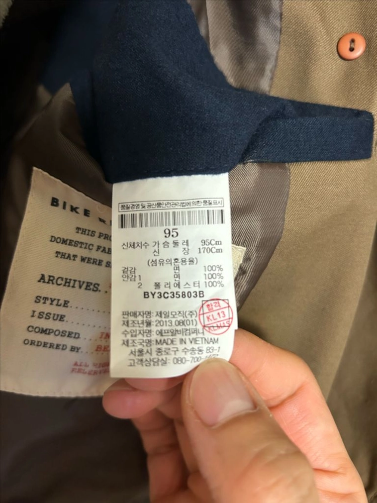 빈폴 바이크리페어샵 트렌치코트 95 이미지