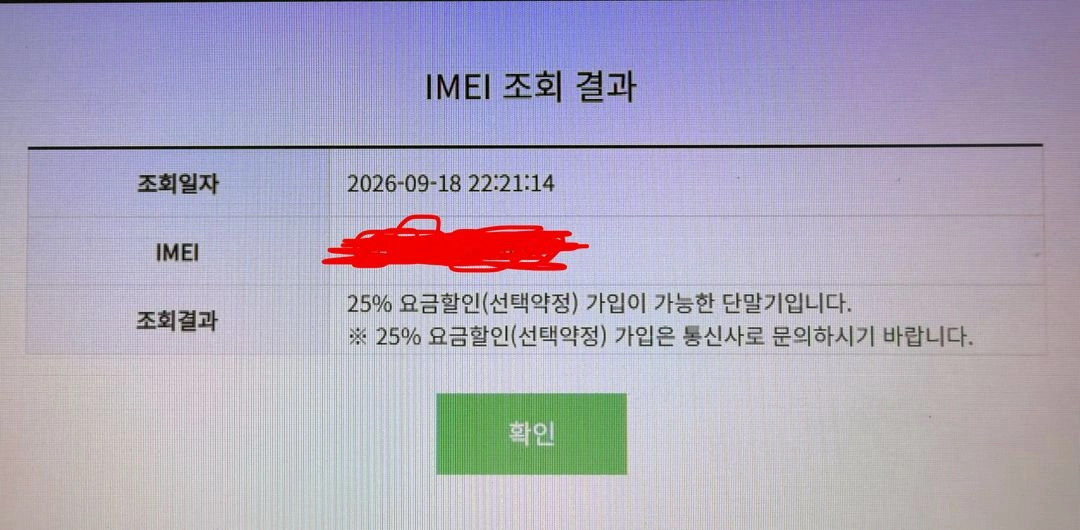 아이폰17프로맥스(자급제) 512기가 민트급(케이스티파이) 이미지