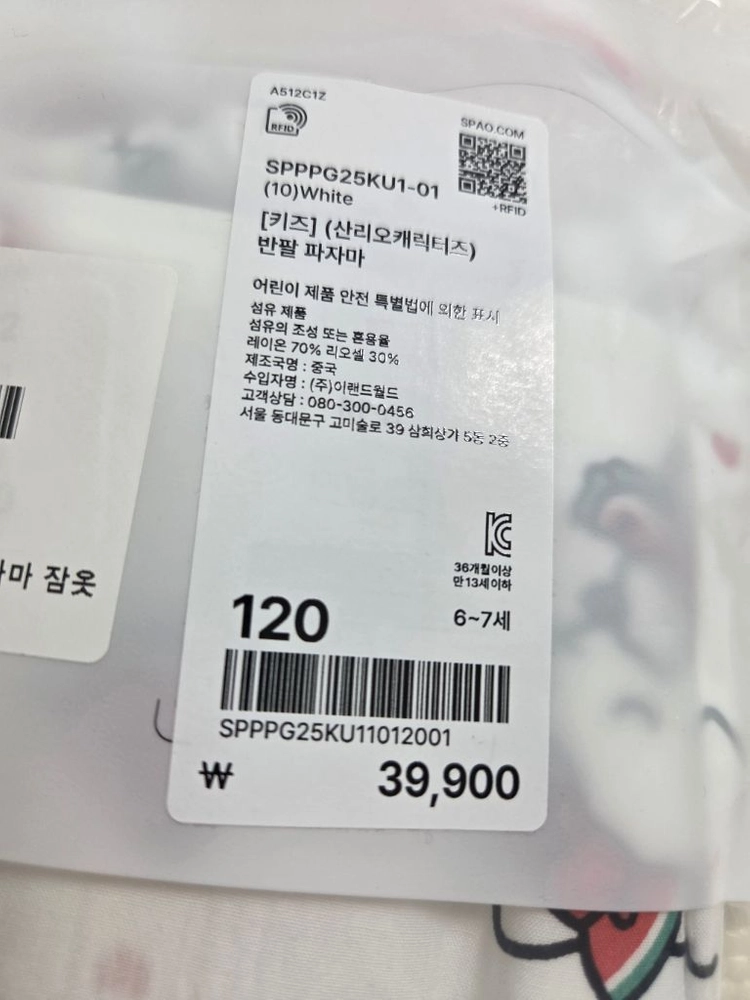 스파오 키즈 산리오 키티 반팔 잠옷 120 이미지