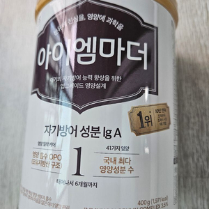 아기 분유#남양 아이엠마더1단계(네고가능,당일발송가능) 이미지