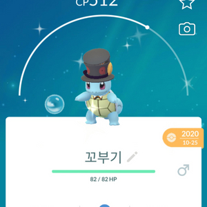 포켓몬고 데스마스 코스튬 꼬부기 이로치 이미지