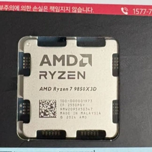 CPU 9800x3d / 9850x3d 삽니다 / DDR5 16G 6000삽니다 이미지