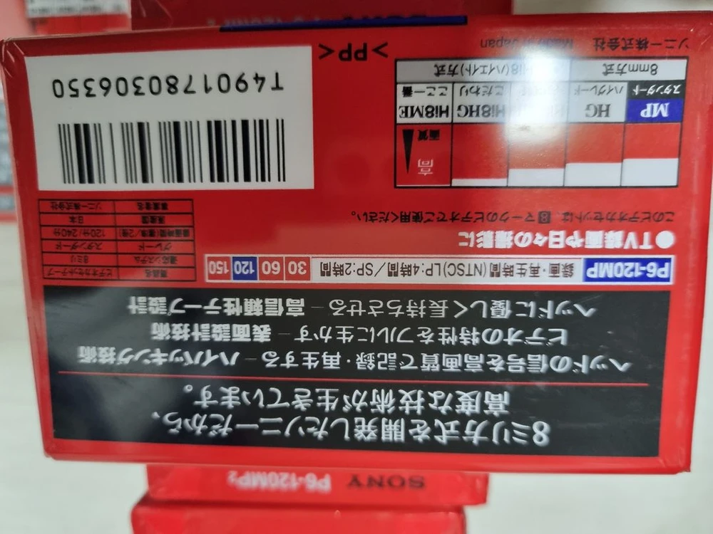 8mm 비디오 카세트테이프 가격 절충 가능 이미지