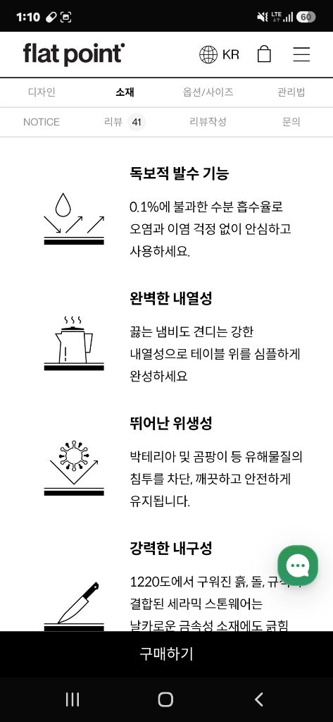 플랫포인트 디어 세라믹 980 테이블 월넛 이미지