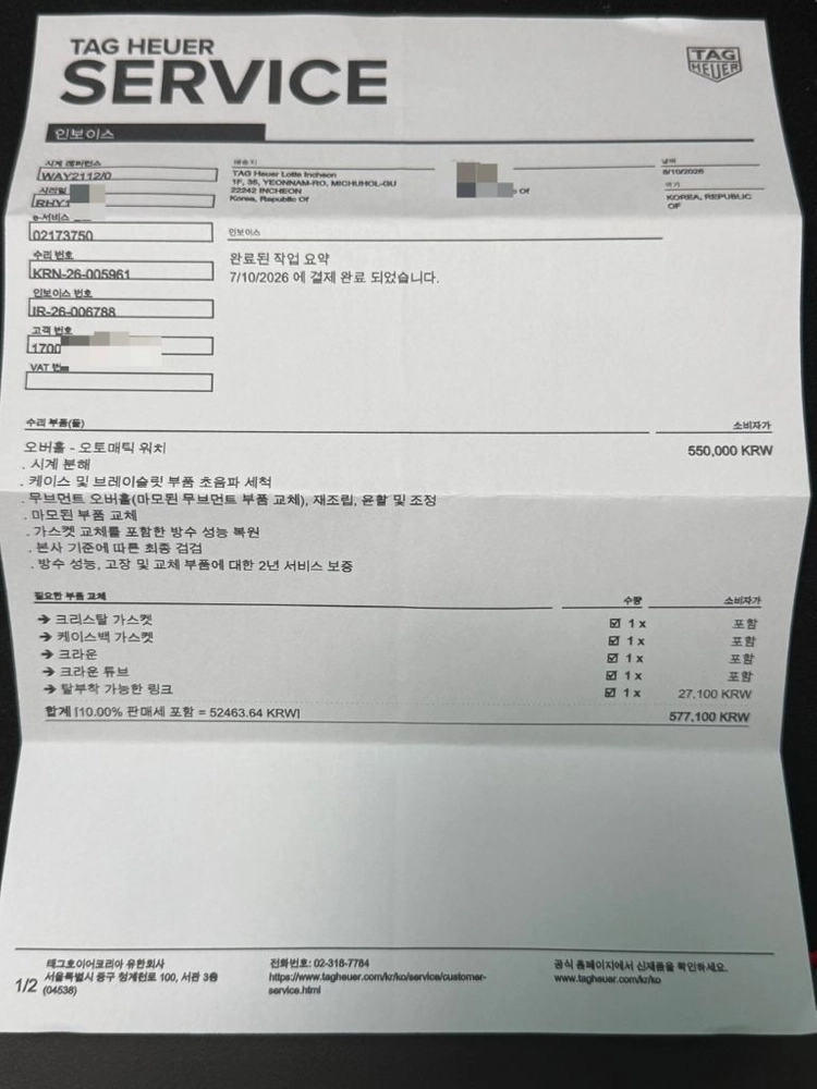 공식보증 2년) 태그호이어 아쿠아레이서 스틸 청판 오토 41mm WAY2112 이미지