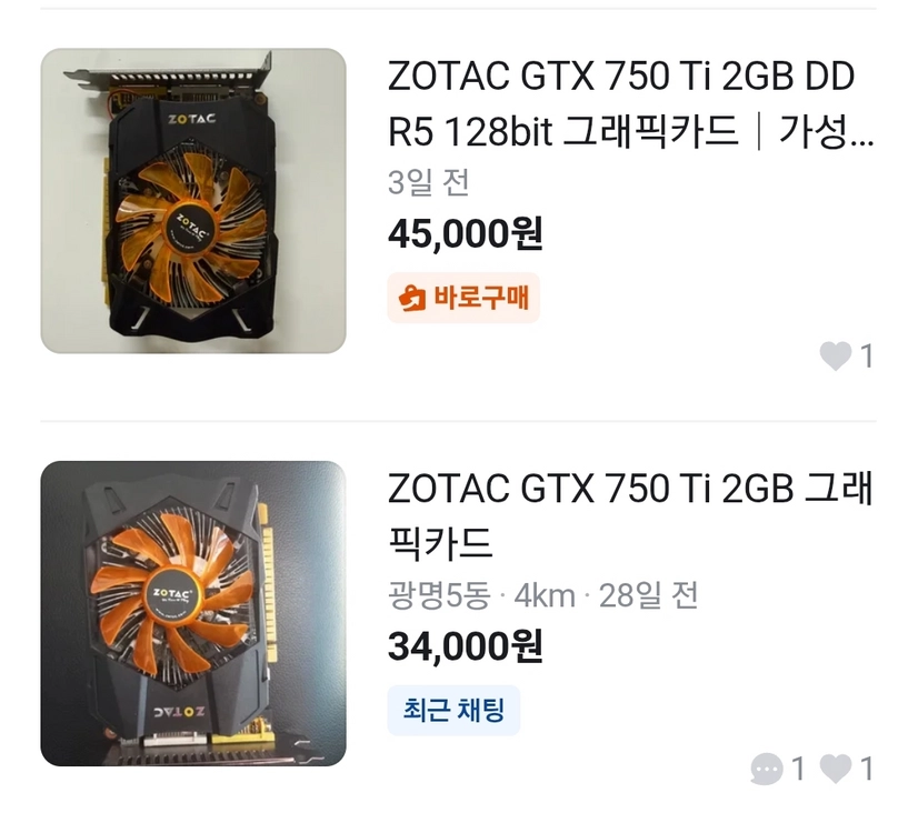 GTX750Ti OC 무전원 그래픽카드 2만5천 급처 이미지