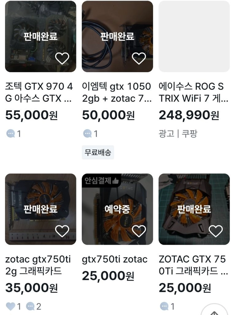 GTX750Ti OC 무전원 그래픽카드 2만5천 급처 이미지