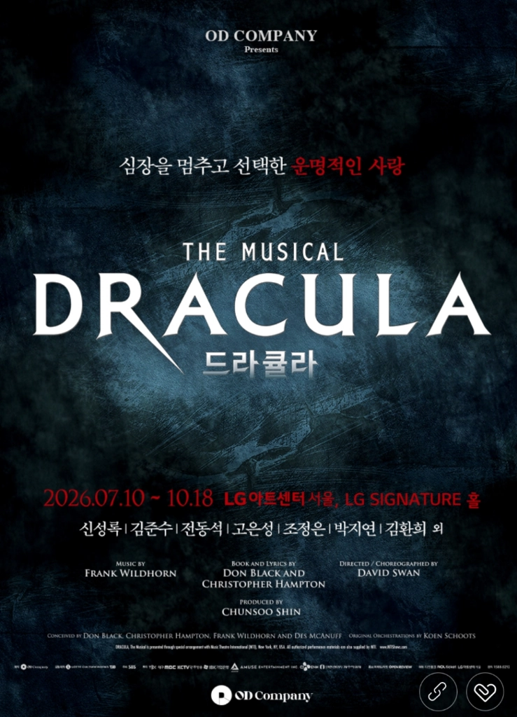 뮤지컬 드라큘라 서울 9월 20일 6시 vip 1열 - 안심되는 중고거래