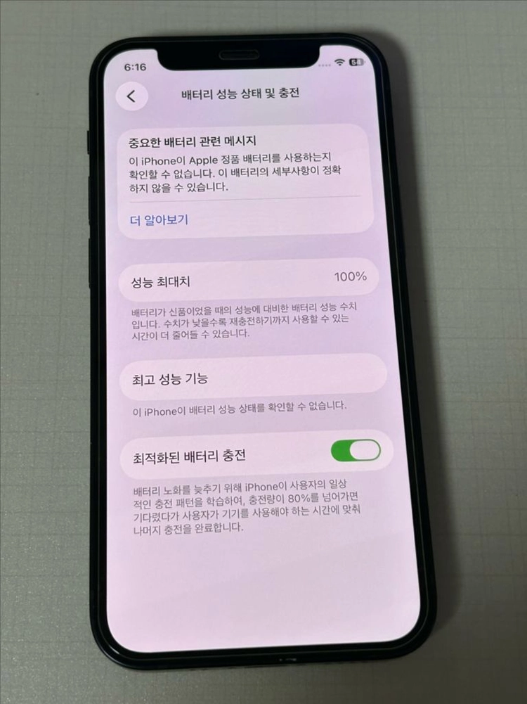 아이폰12 미니 블랙 128GB (배터리성능 100%) 이미지