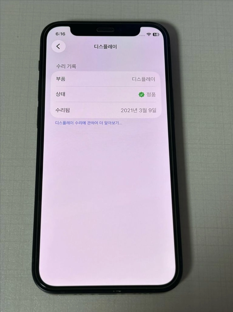 아이폰12 미니 블랙 128GB (배터리성능 100%) 이미지
